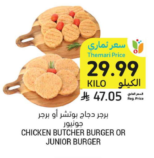 available at Tamimi Market in KSA, Saudi Arabia, Saudi - Tabuk