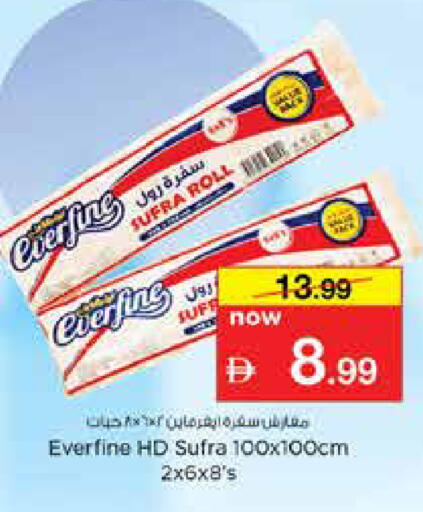 available at نستو هايبرماركت in الإمارات العربية المتحدة , الامارات - دبي