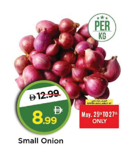 Onion available at Mark & Save in UAE - Abu Dhabi
