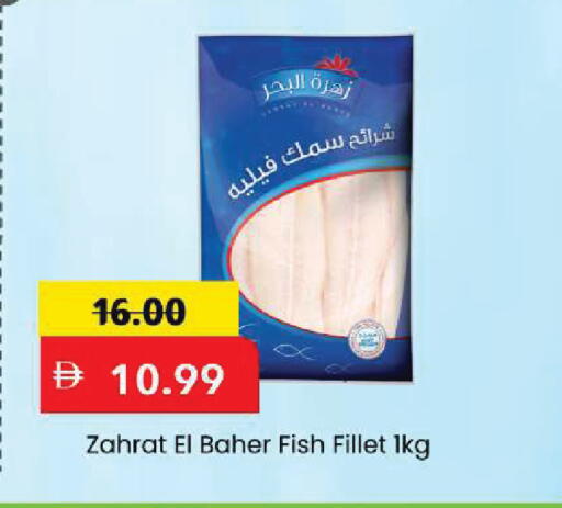 available at مارك & سيف in الإمارات العربية المتحدة , الامارات - الشارقة / عجمان