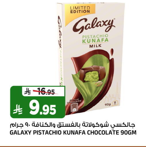available at Al Madina Hypermarket in KSA, Saudi Arabia, Saudi - Riyadh