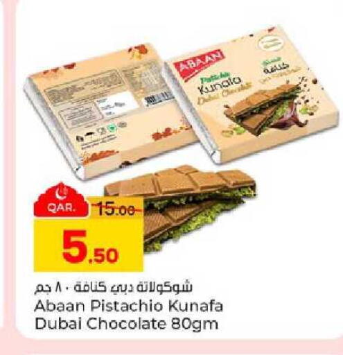 available at باريس هايبرماركت in قطر - الريان