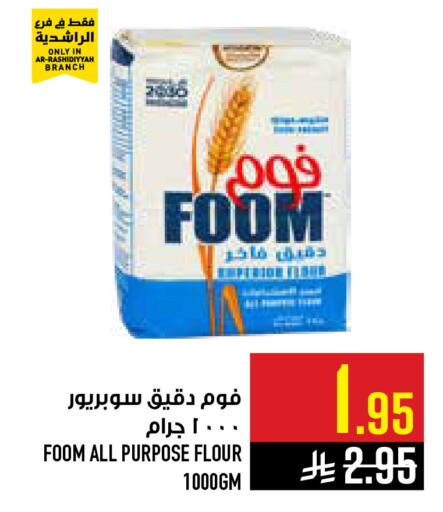 available at أبراج هايبر ماركت in مملكة العربية السعودية, السعودية, سعودية - مكة المكرمة
