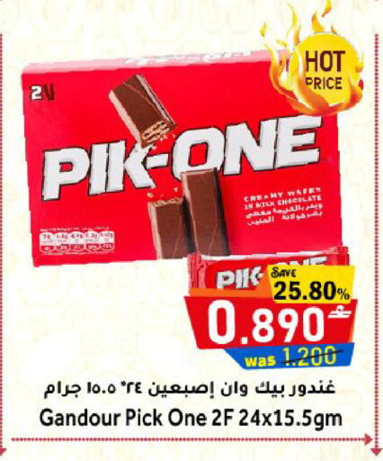 available at القوت هايبرماركت in عُمان - مسقط‎