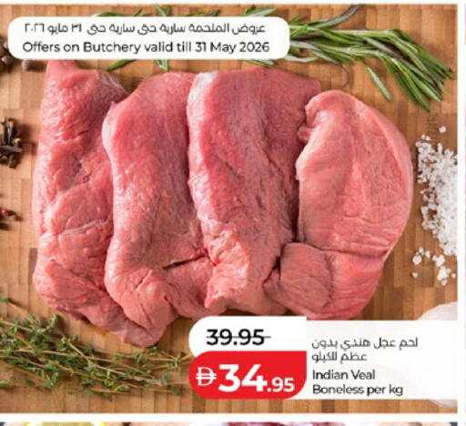 available at لولو هايبرماركت in الإمارات العربية المتحدة , الامارات - ٱلْعَيْن‎