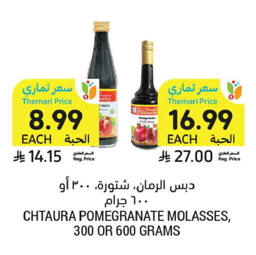 Pomegranate available at Tamimi Market in KSA, Saudi Arabia, Saudi - Tabuk
