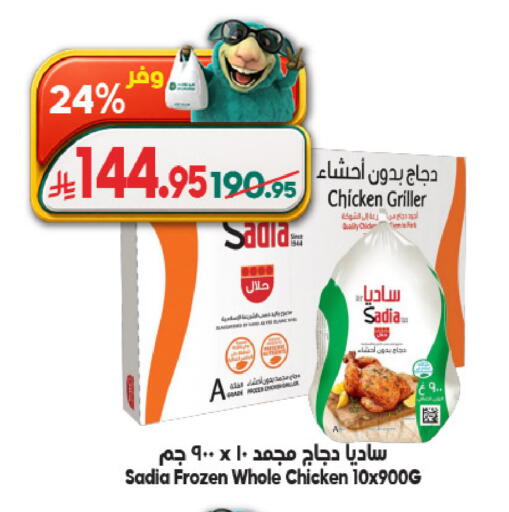 available at الدكان in مملكة العربية السعودية, السعودية, سعودية - المدينة المنورة