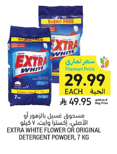 available at Tamimi Market in KSA, Saudi Arabia, Saudi - Tabuk