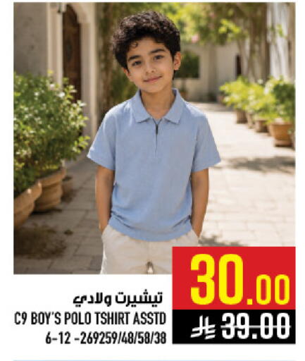 available at أبراج هايبر ماركت in مملكة العربية السعودية, السعودية, سعودية - مكة المكرمة