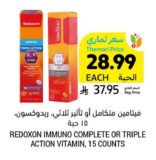 available at Tamimi Market in KSA, Saudi Arabia, Saudi - Medina