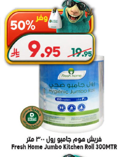 available at الدكان in مملكة العربية السعودية, السعودية, سعودية - المدينة المنورة