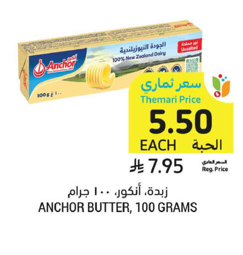 available at Tamimi Market in KSA, Saudi Arabia, Saudi - Tabuk