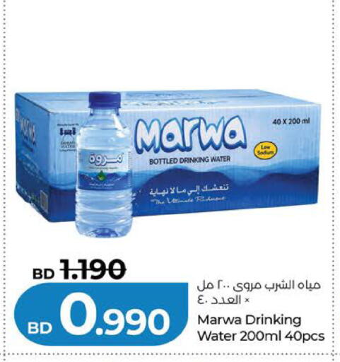 available at LuLu Hypermarket in Bahrain