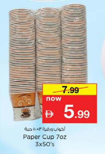 available at Nesto Hypermarket in UAE - Sharjah / Ajman