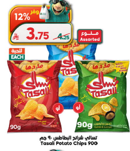 Lemon Potato Cumin available at الدكان in مملكة العربية السعودية, السعودية, سعودية - المدينة المنورة