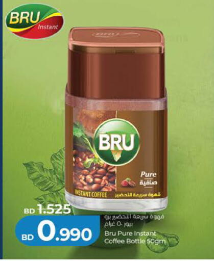 available at LuLu Hypermarket in Bahrain