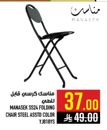 available at Abraj Hypermarket in KSA, Saudi Arabia, Saudi - Mecca