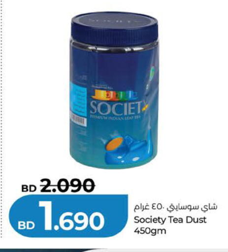 available at LuLu Hypermarket in Bahrain