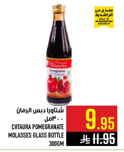 Pomegranate available at أبراج هايبر ماركت in مملكة العربية السعودية, السعودية, سعودية - مكة المكرمة