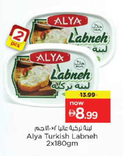 available at Nesto Hypermarket in UAE - Ras al Khaimah