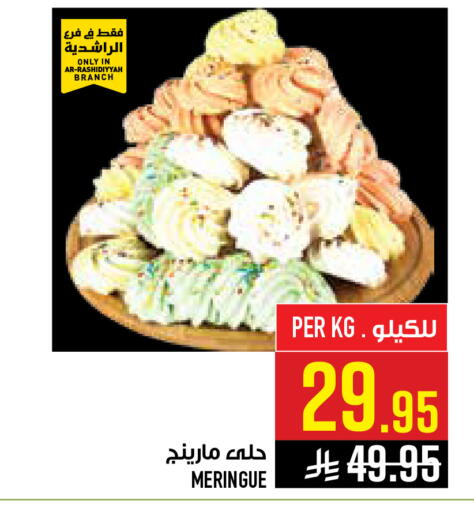 available at Abraj Hypermarket in KSA, Saudi Arabia, Saudi - Mecca