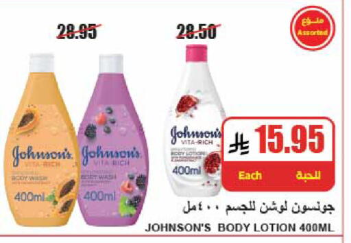 available at A Market in KSA, Saudi Arabia, Saudi - Riyadh