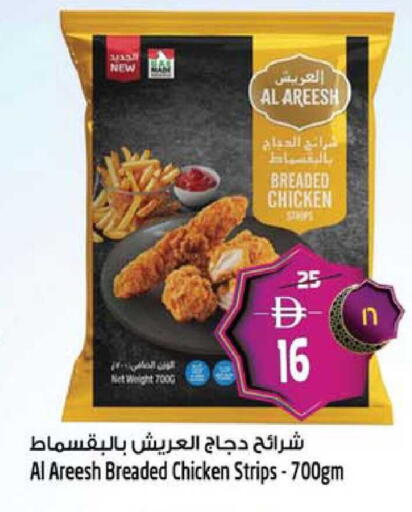available at سفاري هايبر ماركت in الإمارات العربية المتحدة , الامارات - رَأْس ٱلْخَيْمَة