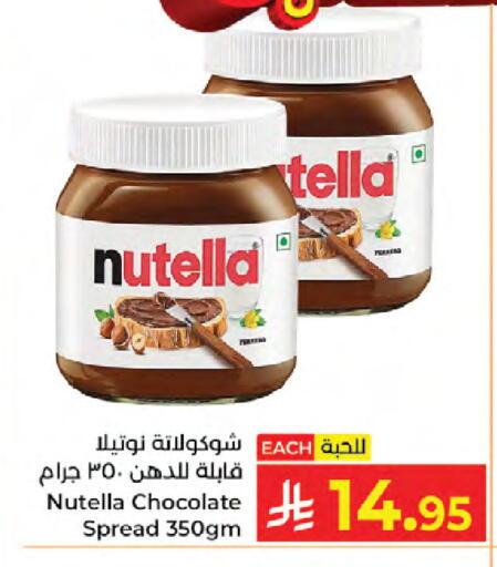 available at Kabayan Hypermarket in KSA, Saudi Arabia, Saudi - Jeddah