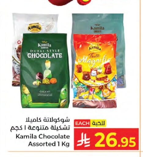 available at Kabayan Hypermarket in KSA, Saudi Arabia, Saudi - Jeddah