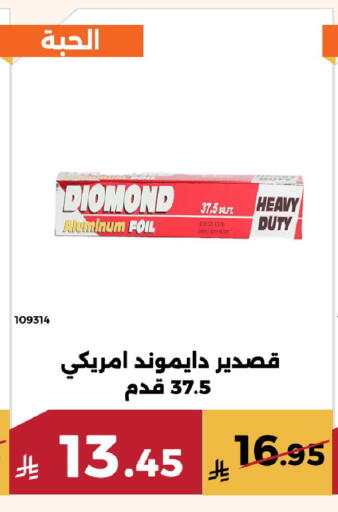 available at حدائق الفرات in مملكة العربية السعودية, السعودية, سعودية - مكة المكرمة