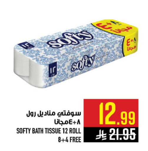 available at أبراج هايبر ماركت in مملكة العربية السعودية, السعودية, سعودية - مكة المكرمة