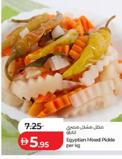 available at Lulu Hypermarket in UAE - Abu Dhabi
