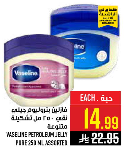 available at Abraj Hypermarket in KSA, Saudi Arabia, Saudi - Mecca