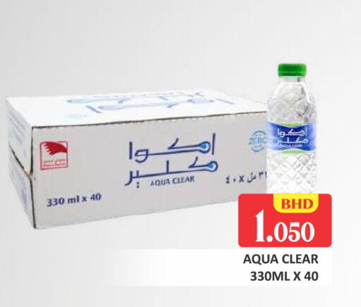 available at Talal Markets in Bahrain