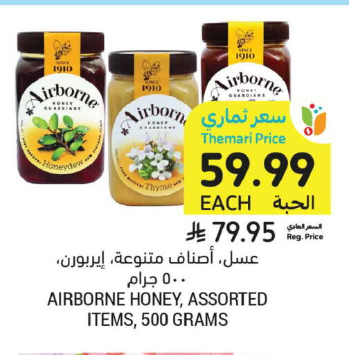 Thyme available at Tamimi Market in KSA, Saudi Arabia, Saudi - Medina