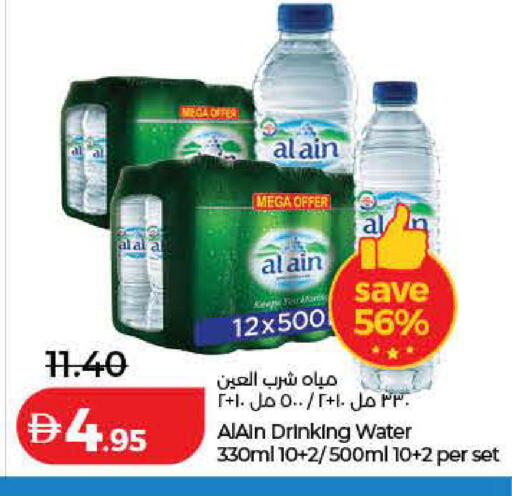 available at لولو هايبرماركت in الإمارات العربية المتحدة , الامارات - أم القيوين‎