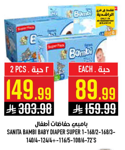 available at Abraj Hypermarket in KSA, Saudi Arabia, Saudi - Mecca