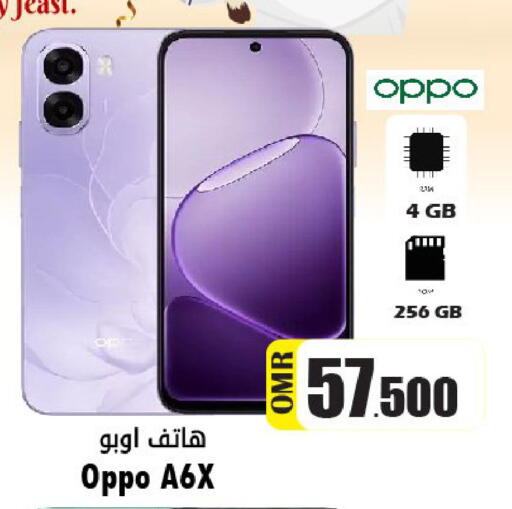 available at القوت هايبرماركت in عُمان - مسقط‎