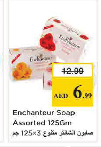 available at نستو هايبرماركت in الإمارات العربية المتحدة , الامارات - دبي
