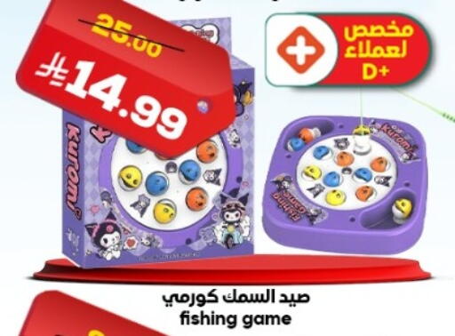 available at الدكان in مملكة العربية السعودية, السعودية, سعودية - المدينة المنورة
