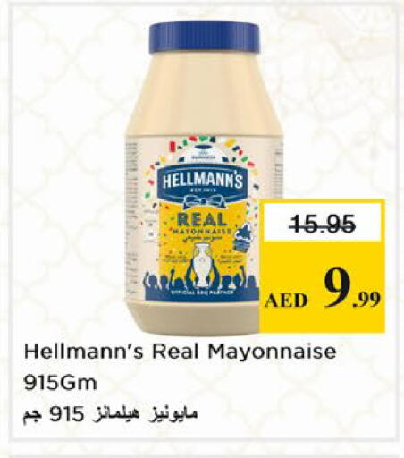 available at نستو هايبرماركت in الإمارات العربية المتحدة , الامارات - دبي