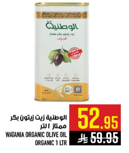 available at أبراج هايبر ماركت in مملكة العربية السعودية, السعودية, سعودية - مكة المكرمة