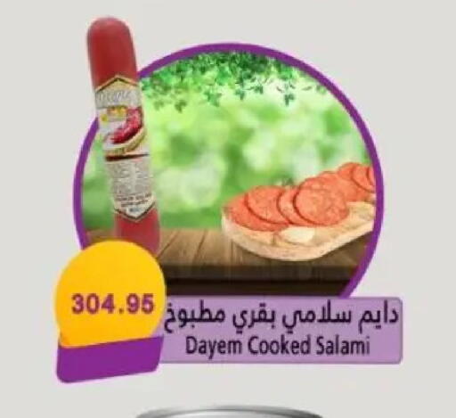 available at Sarhan Market in Egypt - Cairo