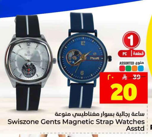 available at Hyper Al Wafa in KSA, Saudi Arabia, Saudi - Jeddah