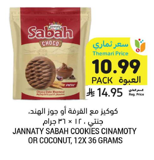 Date Coconut available at Tamimi Market in KSA, Saudi Arabia, Saudi - Tabuk