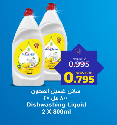 Lemon available at Day to Day Discount Center in Bahrain