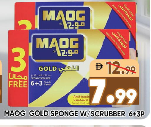 available at Leptis Hypermarket  in UAE - Ras al Khaimah