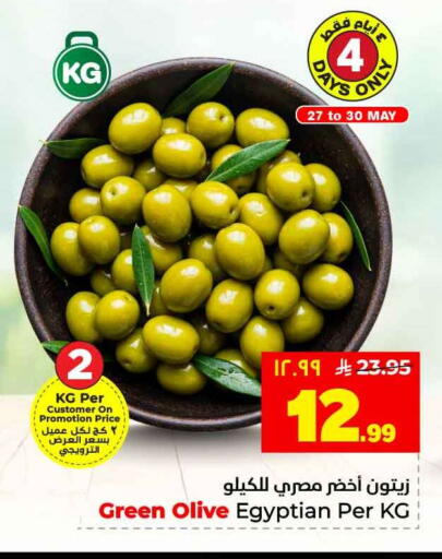 available at هايبر الوفاء in مملكة العربية السعودية, السعودية, سعودية - جدة