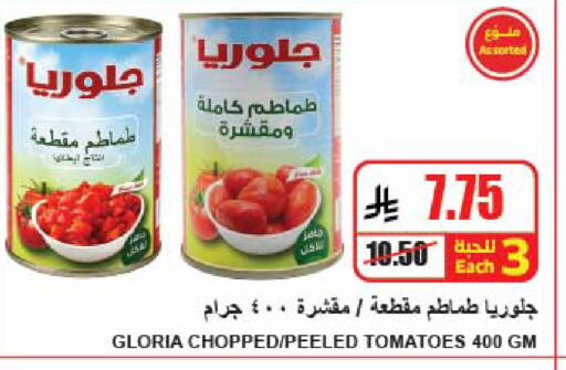 Tomato available at A ماركت in مملكة العربية السعودية, السعودية, سعودية - الرياض