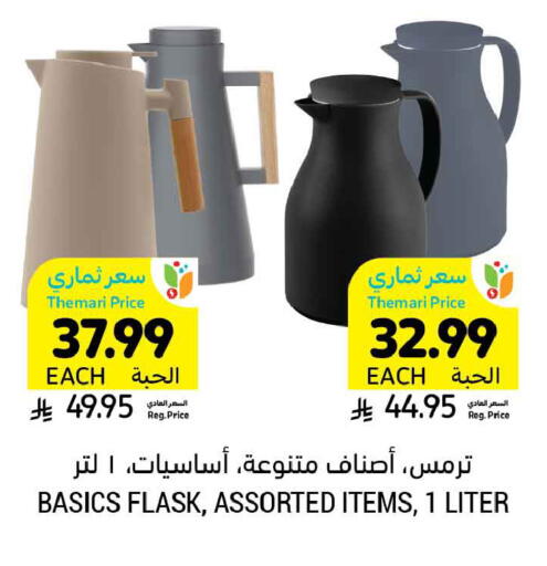 available at Tamimi Market in KSA, Saudi Arabia, Saudi - Tabuk